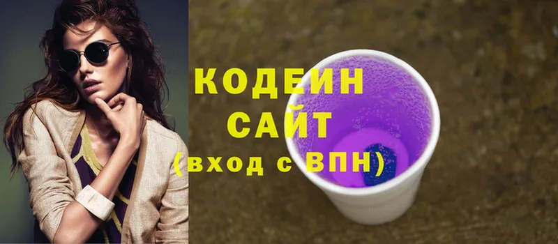 Кодеин напиток Lean (лин)  Гаджиево 