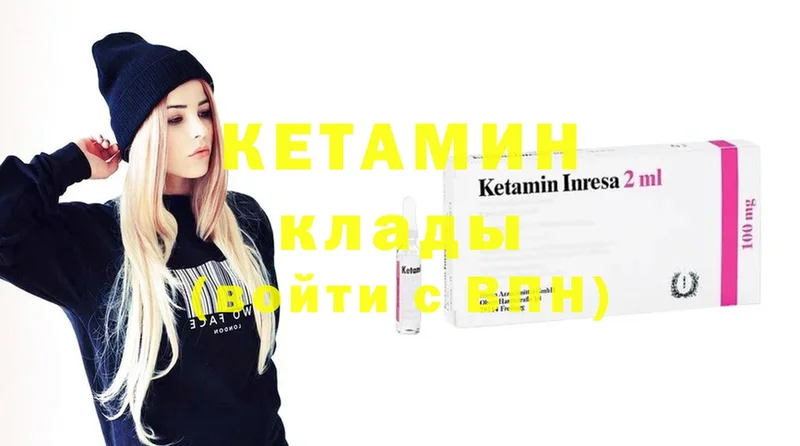 Кетамин ketamine  как найти закладки  кракен ССЫЛКА  Гаджиево 